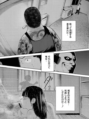 [てぃーろんたろん] もう、君でイキたくない。[DL版]_112