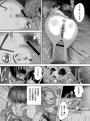 [てぃーろんたろん] もう、君でイキたくない。[DL版]_115