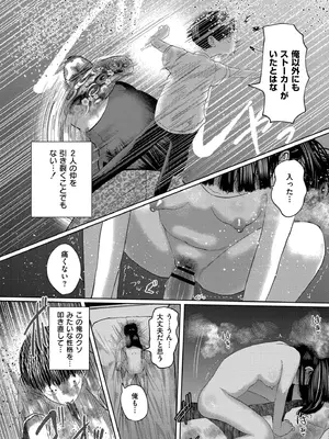 [てぃーろんたろん] もう、君でイキたくない。[DL版]_116