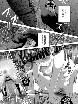 [てぃーろんたろん] もう、君でイキたくない。[DL版]_117