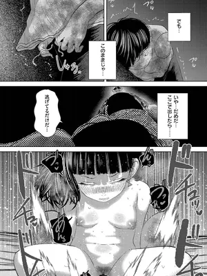[てぃーろんたろん] もう、君でイキたくない。[DL版]_118