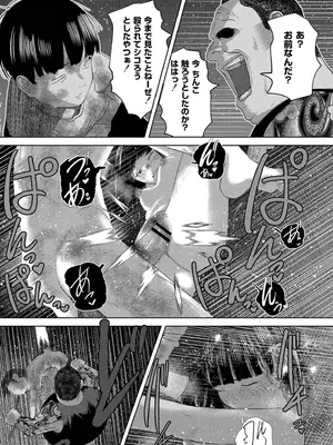 [てぃーろんたろん] もう、君でイキたくない。[DL版]_119