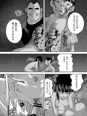 [てぃーろんたろん] もう、君でイキたくない。[DL版]_120