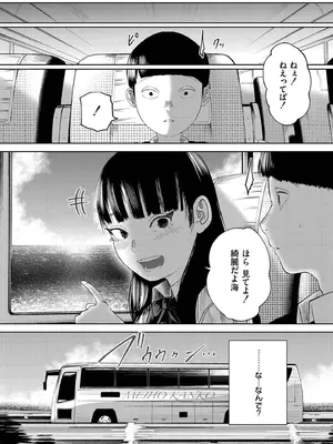 [てぃーろんたろん] もう、君でイキたくない。[DL版]_122
