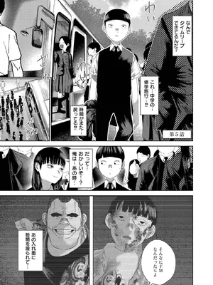 [てぃーろんたろん] もう、君でイキたくない。[DL版]_123