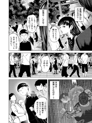 [てぃーろんたろん] もう、君でイキたくない。[DL版]_124