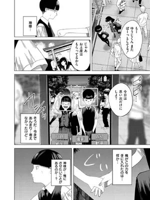 [てぃーろんたろん] もう、君でイキたくない。[DL版]_126