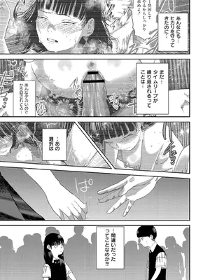 [てぃーろんたろん] もう、君でイキたくない。[DL版]_127