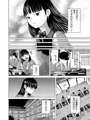 [てぃーろんたろん] もう、君でイキたくない。[DL版]_128