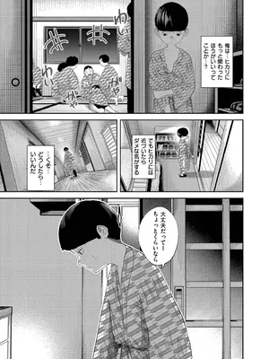 [てぃーろんたろん] もう、君でイキたくない。[DL版]_129