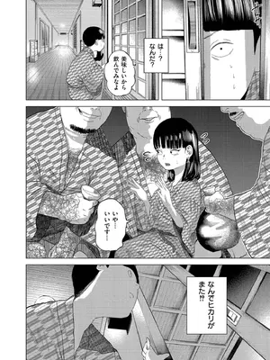 [てぃーろんたろん] もう、君でイキたくない。[DL版]_130