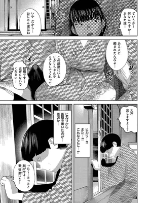 [てぃーろんたろん] もう、君でイキたくない。[DL版]_131