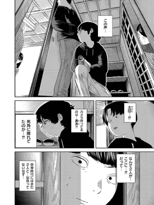 [てぃーろんたろん] もう、君でイキたくない。[DL版]_132