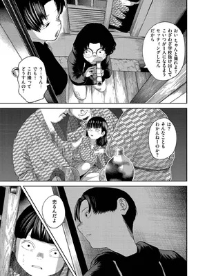 [てぃーろんたろん] もう、君でイキたくない。[DL版]_133