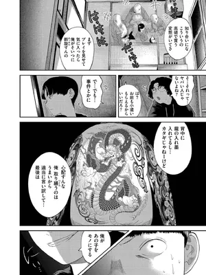 [てぃーろんたろん] もう、君でイキたくない。[DL版]_134
