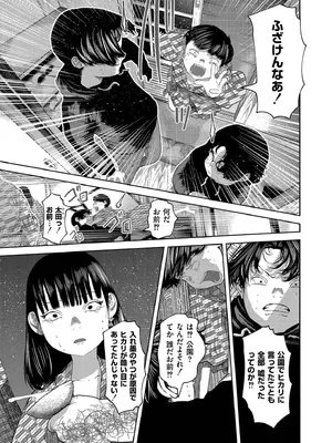 [てぃーろんたろん] もう、君でイキたくない。[DL版]_135