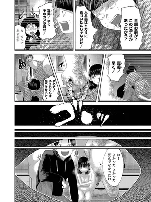 [てぃーろんたろん] もう、君でイキたくない。[DL版]_136