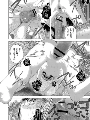 [てぃーろんたろん] もう、君でイキたくない。[DL版]_142