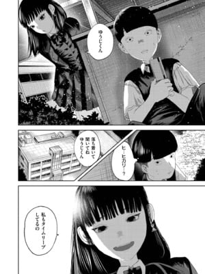 [てぃーろんたろん] もう、君でイキたくない。[DL版]_148