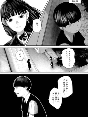 [てぃーろんたろん] もう、君でイキたくない。[DL版]_151