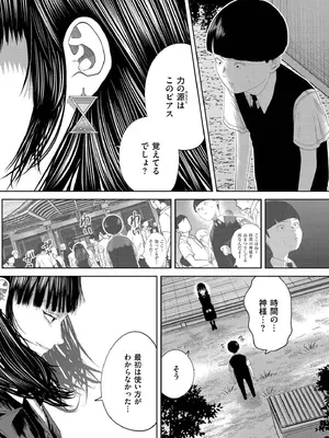 [てぃーろんたろん] もう、君でイキたくない。[DL版]_153