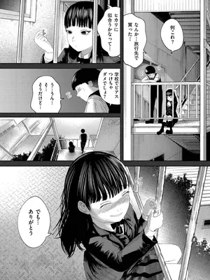 [てぃーろんたろん] もう、君でイキたくない。[DL版]_156