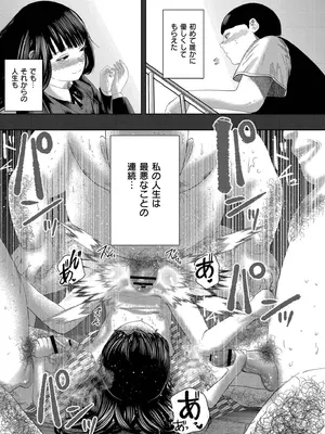 [てぃーろんたろん] もう、君でイキたくない。[DL版]_157