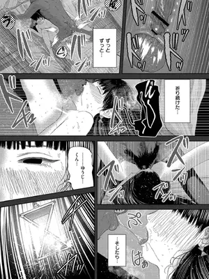 [てぃーろんたろん] もう、君でイキたくない。[DL版]_163