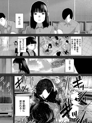 [てぃーろんたろん] もう、君でイキたくない。[DL版]_165