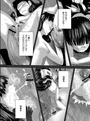 [てぃーろんたろん] もう、君でイキたくない。[DL版]_166