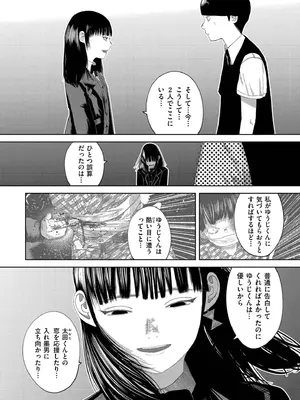 [てぃーろんたろん] もう、君でイキたくない。[DL版]_168