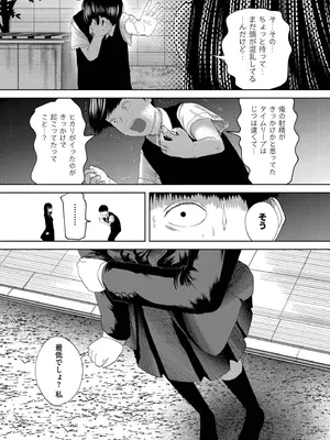 [てぃーろんたろん] もう、君でイキたくない。[DL版]_169