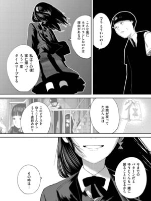 [てぃーろんたろん] もう、君でイキたくない。[DL版]_170