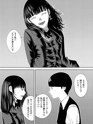 [てぃーろんたろん] もう、君でイキたくない。[DL版]_171