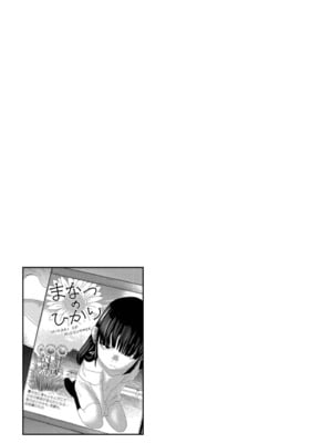 [てぃーろんたろん] もう、君でイキたくない。[DL版]_173
