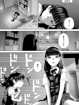 [てぃーろんたろん] もう、君でイキたくない。[DL版]_175