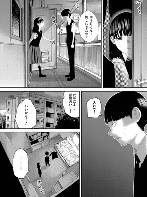 [てぃーろんたろん] もう、君でイキたくない。[DL版]_176