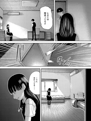 [てぃーろんたろん] もう、君でイキたくない。[DL版]_179