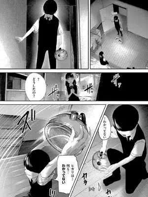 [てぃーろんたろん] もう、君でイキたくない。[DL版]_180