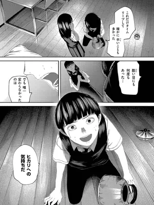 [てぃーろんたろん] もう、君でイキたくない。[DL版]_182