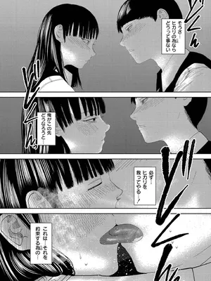 [てぃーろんたろん] もう、君でイキたくない。[DL版]_184