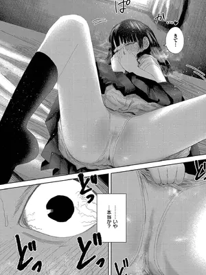 [てぃーろんたろん] もう、君でイキたくない。[DL版]_186