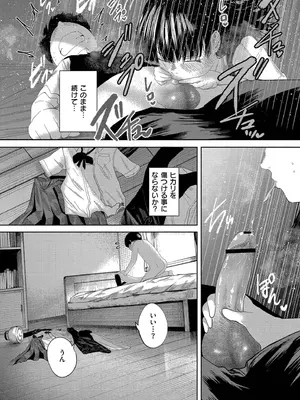 [てぃーろんたろん] もう、君でイキたくない。[DL版]_190