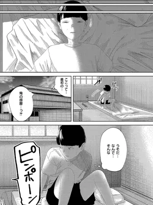 [てぃーろんたろん] もう、君でイキたくない。[DL版]_203
