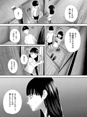 [てぃーろんたろん] もう、君でイキたくない。[DL版]_205