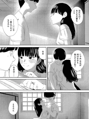 [てぃーろんたろん] もう、君でイキたくない。[DL版]_206