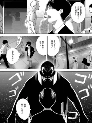 [てぃーろんたろん] もう、君でイキたくない。[DL版]_210