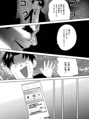 [てぃーろんたろん] もう、君でイキたくない。[DL版]_211