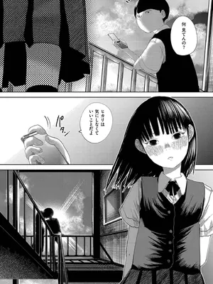 [てぃーろんたろん] もう、君でイキたくない。[DL版]_212