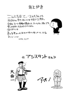 [てぃーろんたろん] もう、君でイキたくない。[DL版]_213
